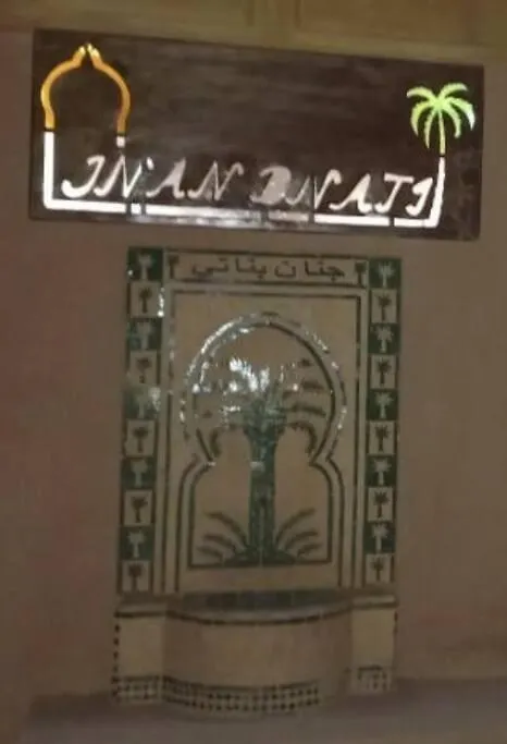 Riad - Jnan Bnati - Pool Marrakesh Morocco
